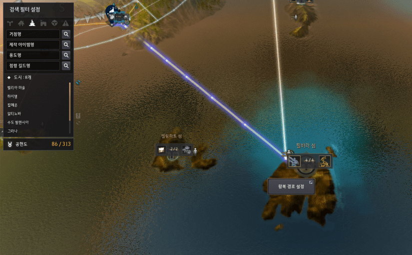 검은사막 물물교환의 시작