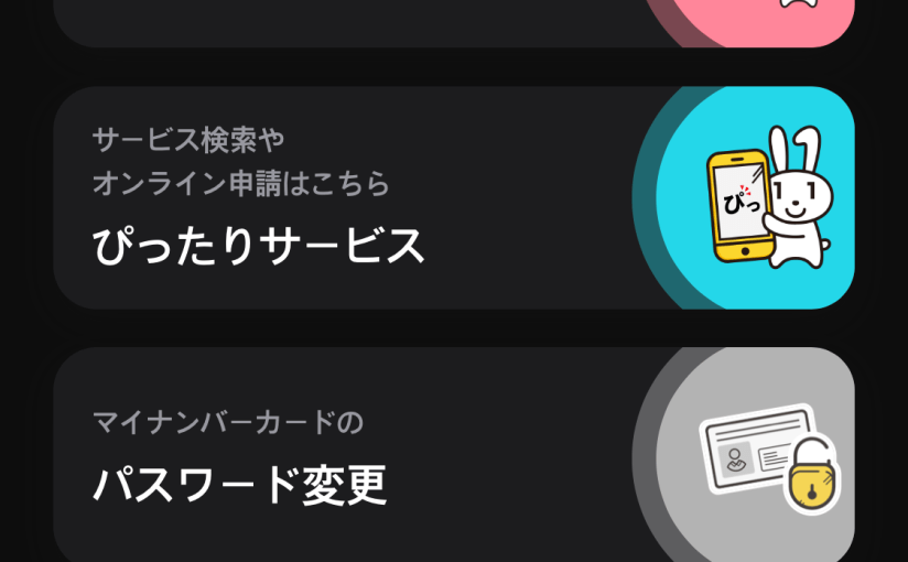 일본 10만엔 지원금 인터넷 신청&nbsp;후기